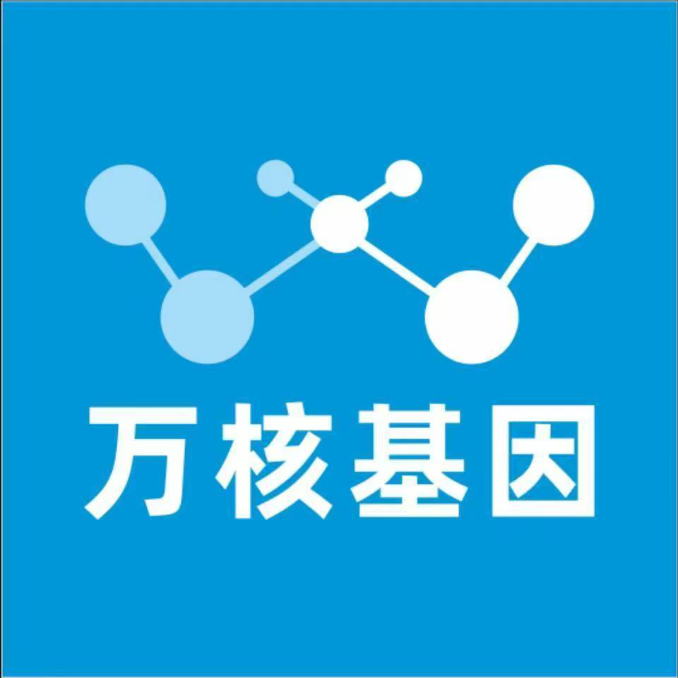 邵阳洞口县万核DNA亲子鉴定机构咨询